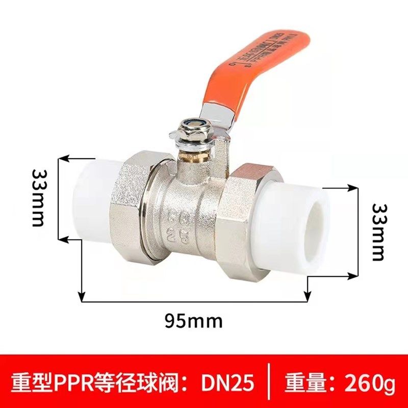 PPR双活接球阀dn20 25 32 ppr自来水管热熔阀门4分6分1寸开关水阀