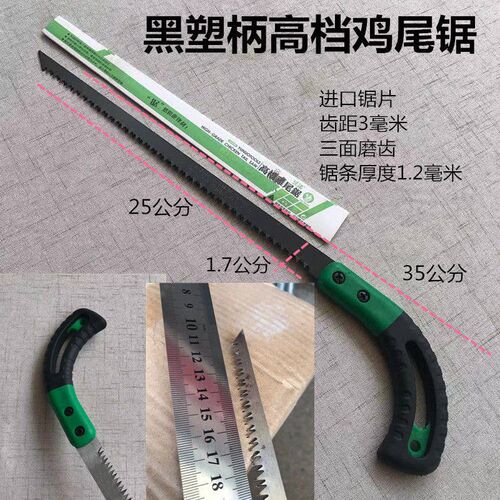 尖尾锯 鸡尾锯/手板据/木工据子/园林锯/木工工具/果树锯 手拉锯