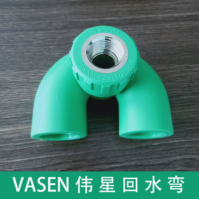 伟星PPR冷热水管热熔接头回水弯循环水U型弯内丝弯头回水专用,珠宝/钻石/翡翠,翡翠裸石/蛋面,淘宝优惠券,粉丝福利购,淘宝优惠卷