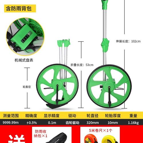 户外便携滚尺工程马路公路计数滚轮尺工具手推式测量路仪器测距仪