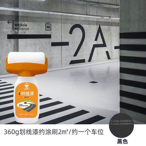 马路划线漆道路标线水泥地面停车位篮球场黄色油漆大桶划线漆
