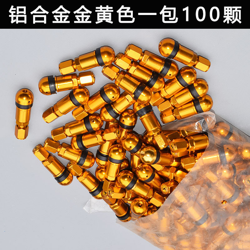 汽车真空胎铝合金气门嘴不锈钢纯铜气门咀气门芯充气嘴防尘帽金属