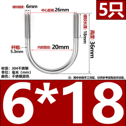 304/316不锈钢U型螺栓管卡抱箍管夹固定夹卡扣U形螺丝M6M8M10-24