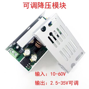 DC-DC可调降压模组60V48V36V转24V19V12V9V5V3.3V直流电源转换器