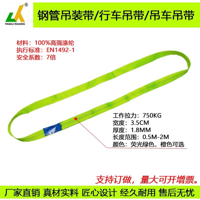厂家直销盘古牌钢管叉车工业尼龙行车吊车货物扁平起重吊带吊装带,搬运/仓储/物流设备,机械式停车设备（立体停车库）,淘宝优惠券,粉丝福利购,淘宝优惠卷
