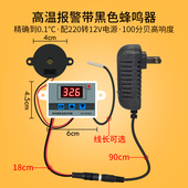 智能高精度温度报警器冰箱冷库养殖场鸡舍超高温低温控制高音喇叭