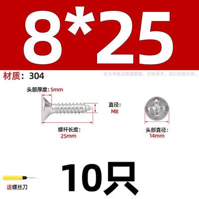 M4M5M6M8 304不锈钢平头十字沉头自攻螺丝钉*25x30x35x40x45x50mm