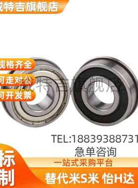 带法兰不锈钢滚珠轴承 C- SFL604ZZ/SFL605ZZ/SFL606ZZ/SFL608ZZ