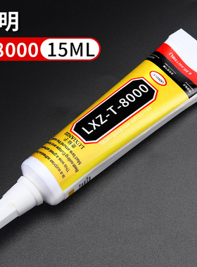 粘手机屏幕胶水Bk7000透明翘屏边框开胶后盖压屏密封胶防水贴钻胶