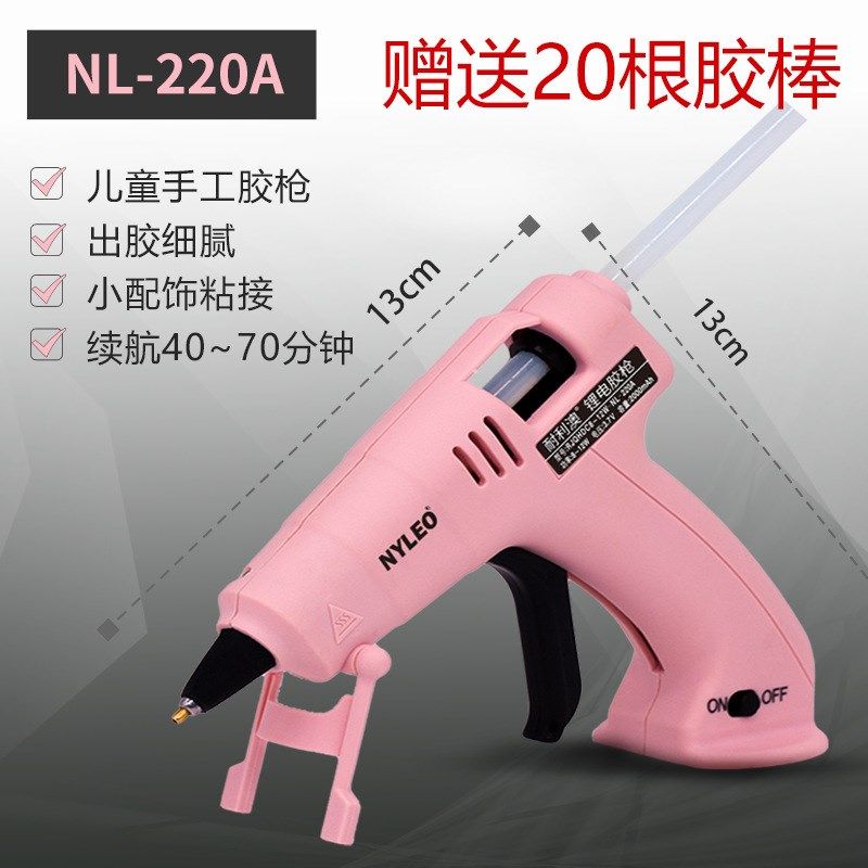 热熔胶枪无线锂电池充电款小号7mm胶棒儿童手工用不插电胶枪,个性定制/设计服务/DIY,明信片定制,淘宝优惠券,粉丝福利购,淘宝优惠卷
