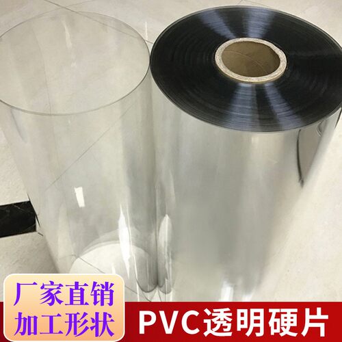 高透明pvc塑料板材薄片硬质pc塑胶板挡风防水软布防尘玻璃pet卷材