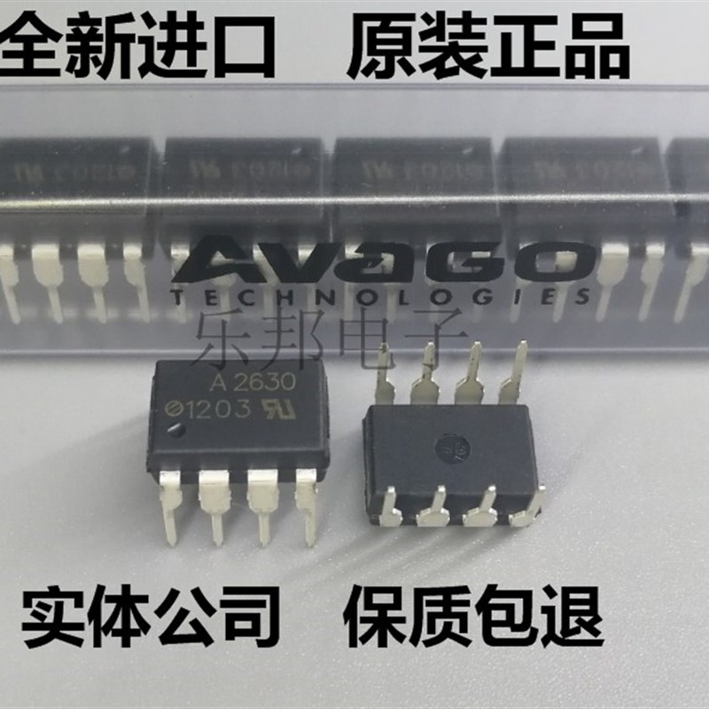 直插光耦A2630 安华高 芯片HCPL-2630 直插DIP 全新原装