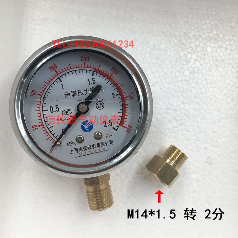 上海银普YN60耐震压力表 油压表0-1.6 1 2.5 4mpa水压 液压气压表