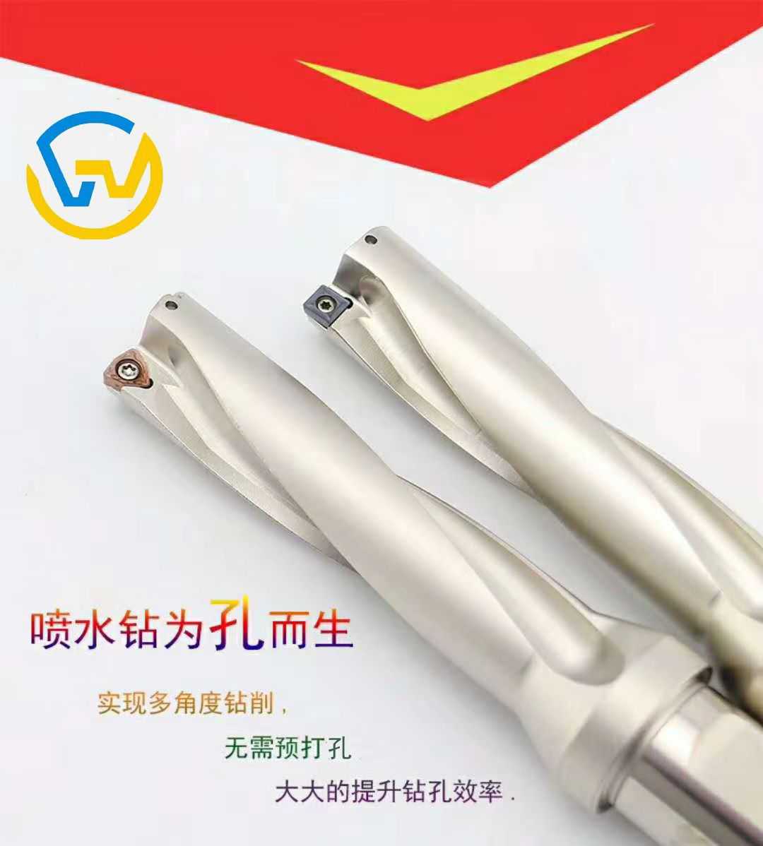 快速钻U钻喷水钻扩孔暴力钻头 2D/3D/4D直径 配WCMT刀片喷钻刀片