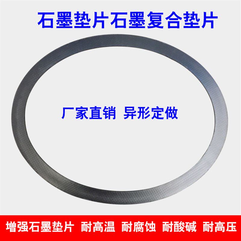石墨复合垫片耐高温法兰密封垫不锈钢304金属缠绕垫定做垫圈包邮