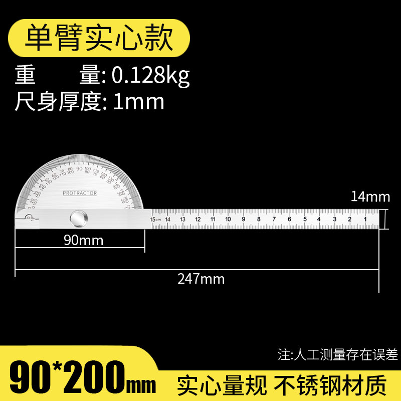 角尺不锈钢高精度量角器木工专用多功能角度测量工具工业级角度规