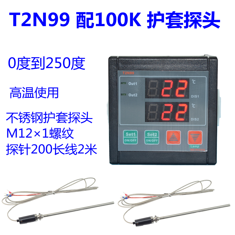 T2N99双路温度控制器 温控仪 恒温控制器可直接控制2KW 双TN99