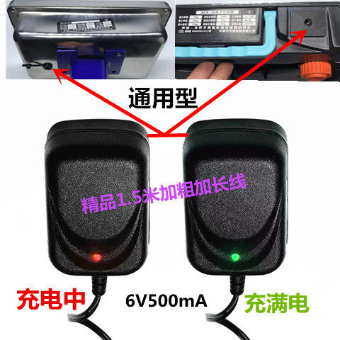 香山款6伏500mA300公斤折叠秤30Kg卖菜秤通用型充电器电子秤配件