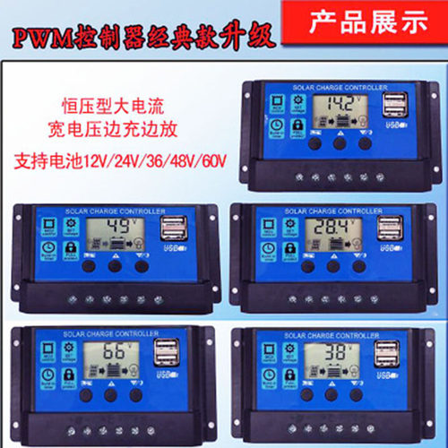 Limu48V30A太阳能控制器电动车路灯铅酸20A足安足功率防过充过放