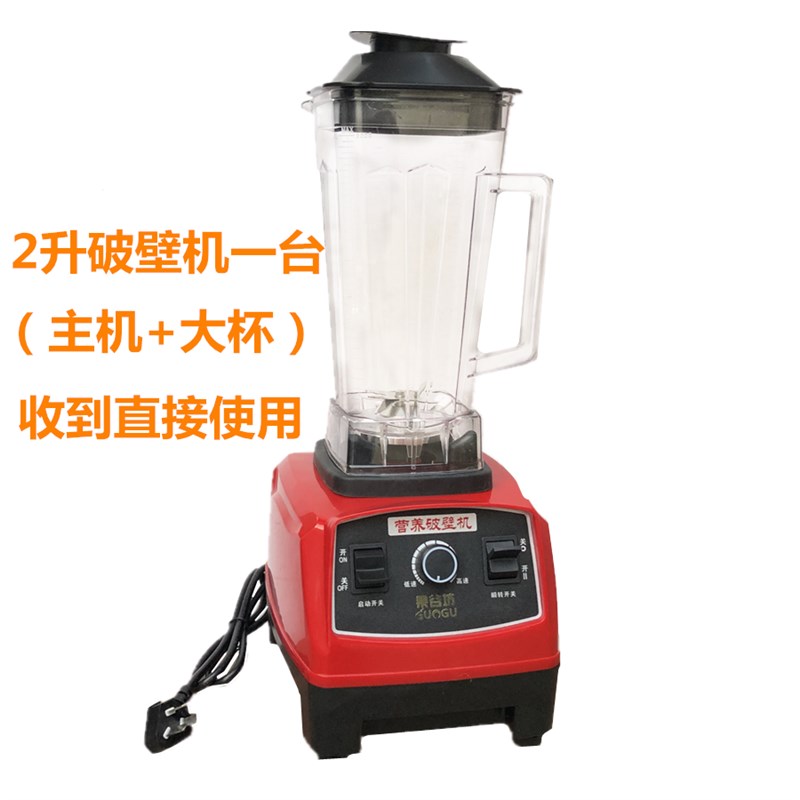 高速大马力不加热破壁料理豆浆机米糊搅拌机榨水果汁2升杯机配件