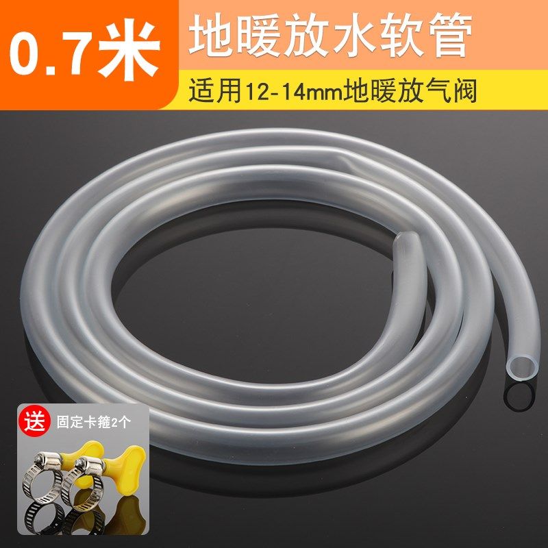 地暖放水管分水器14mm排水管子暖气地热放气阀放水导流管排气软管,工业油品/胶粘/化学/实验室用品,实验室漏斗,淘宝优惠券,粉丝福利购,淘宝优惠卷