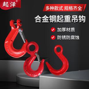 货钩卡舌吊车行车起重吊具索具环挂钩 起泽吊钩吊环细筋宽嘴美式