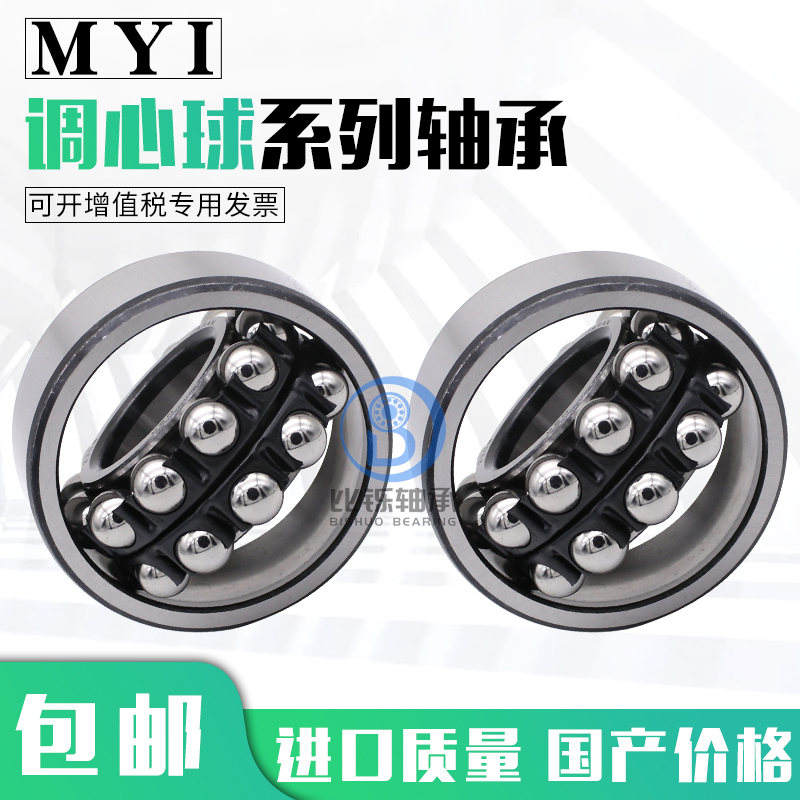 1215-1219K P5 1o216 1217 1218ATN AKTN进口 双排滚珠 调心球轴