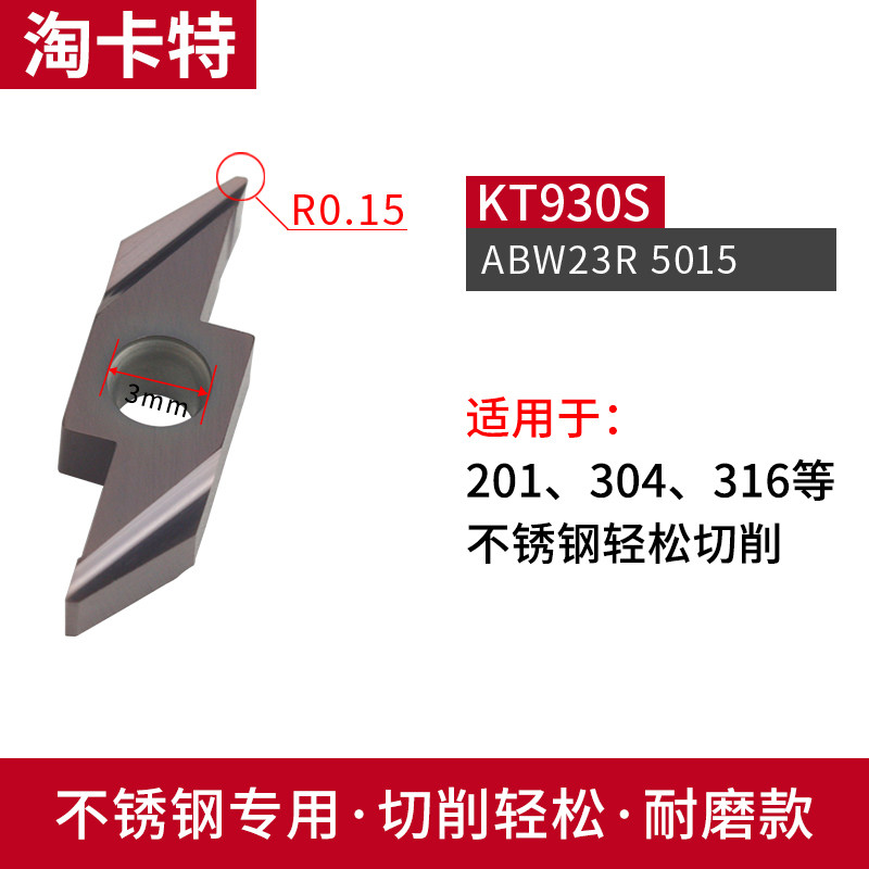 数控车床后扫刀粒 走心机刀片ABS15R4015 4005背车刀片不锈钢钢件,搬运/仓储/物流设备,机械式停车设备（立体停车库）,淘宝优惠券,粉丝福利购,淘宝优惠卷