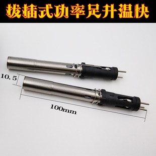 203H烙铁手柄90W/150W05高频烙铁手柄203H焊台手柄发热芯 锡焊枪