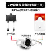 水浸传感器水浸传感器漏水报警器浸水感应器水侵探测器家用机房水