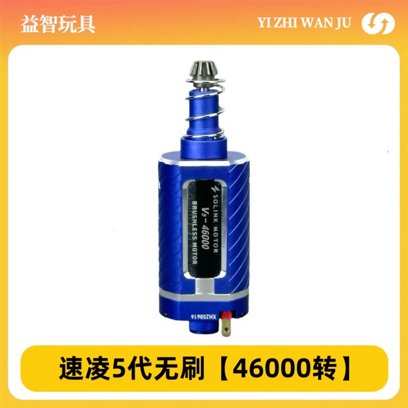 速凌无刷电机入门级4代5代ATM进阶版短轴高扭强磁高速480长轴马达 - 实物图