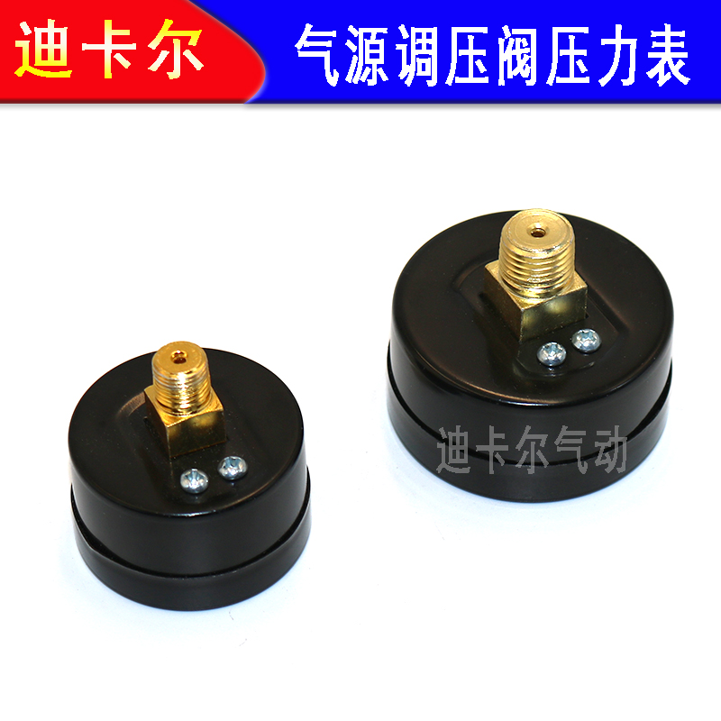 气源处理器压力表Y40 Y50 1分2分气水油水过滤器空气调压阀气压表