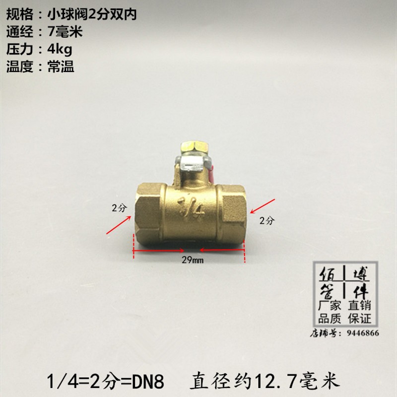 红柄宝塔小球阀 气动气管接头 1分2分3分4分铜阀门开关 水阀油阀