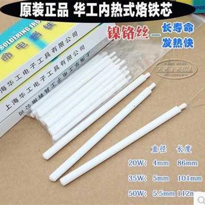 内热式20W35W50W发热芯电烙铁芯长寿命陶瓷芯,个性定制/设计服务/DIY,明信片定制,淘宝优惠券,粉丝福利购,淘宝优惠卷