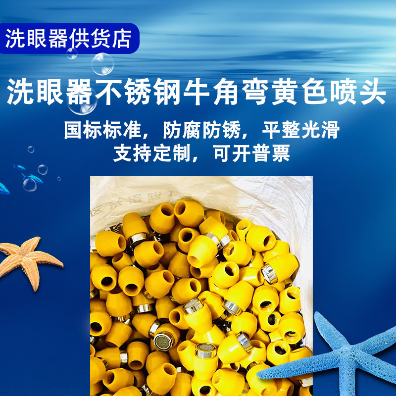 工业验厂洗眼器复合式立式挂式台式洗眼器塑胶喷头喷嘴可开普票,搬运/仓储/物流设备,机械式停车设备（立体停车库）,淘宝优惠券,粉丝福利购,淘宝优惠卷