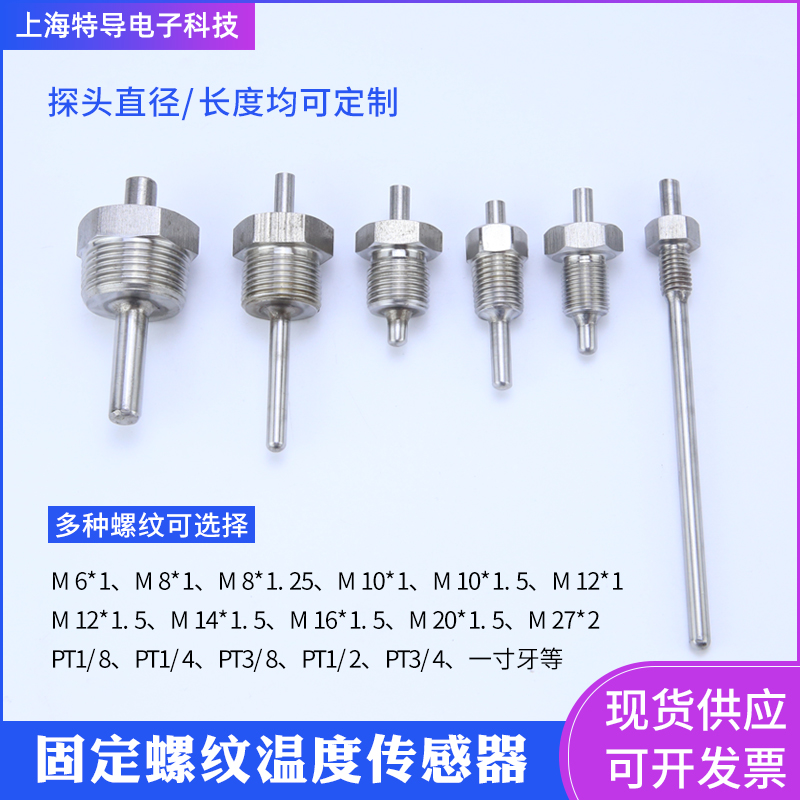 压力锅炉PT100热敏电阻NTC温度传感器10K 100K防水K型4分螺纹安装