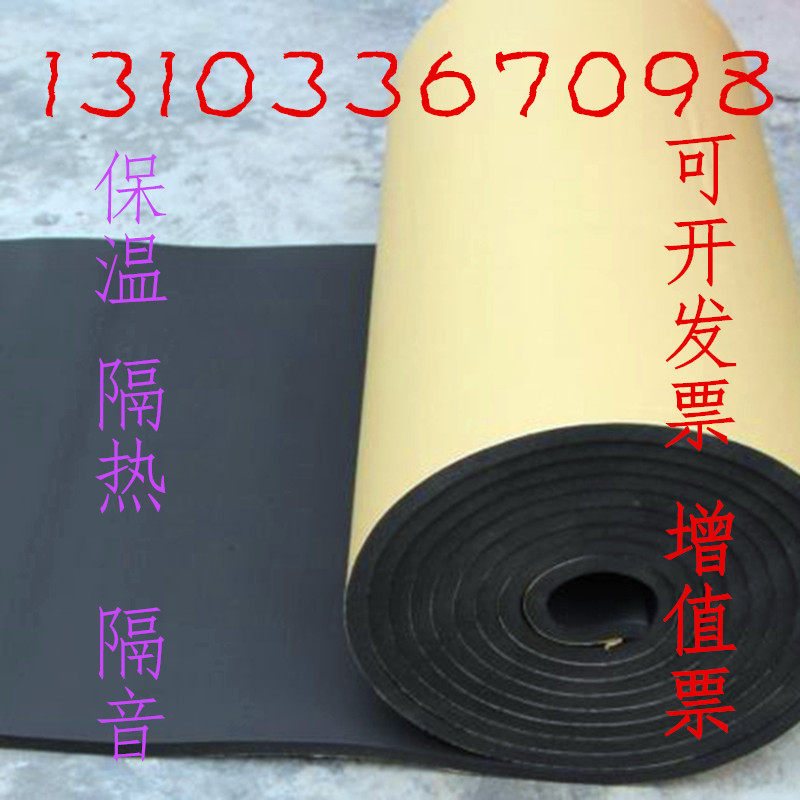 背胶橡塑板海绵彩钢房顶管道保温风管隔音棉保温棉隔热阻燃橡塑板,珠宝/钻石/翡翠,翡翠裸石/蛋面,淘宝优惠券,粉丝福利购,淘宝优惠卷