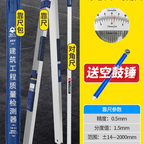 水平靠尺验收靠尺2米折叠折叠水平尺电子数显高精度验房工具套装