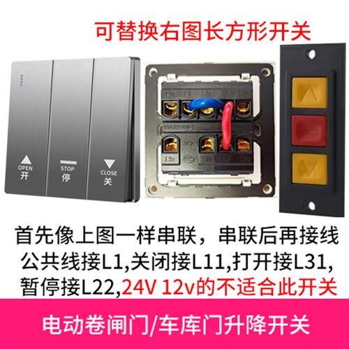 卷闸门墙壁按钮升降开关明装暗装车库门三开手动开关链条电机通用