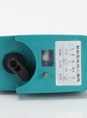 电动球阀二通三通 0-10V 4-20MA模拟量调节型DN15 20 25 32 40 50