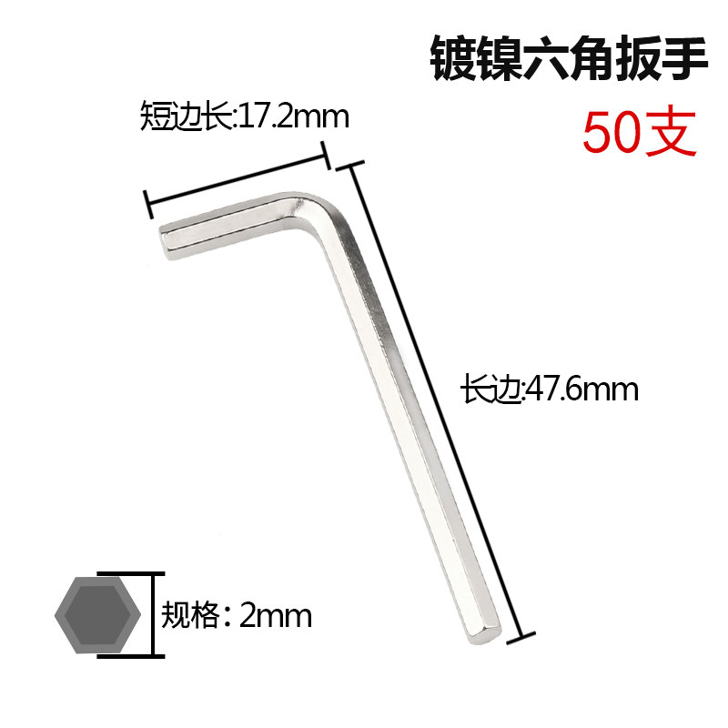 L型内六角扳手单个内六方形匙套装内六角螺丝刀0.9-2-3-4-5-6-8mm,办公设备/耗材/相关服务,办公线材,淘宝优惠券,粉丝福利购,淘宝优惠卷