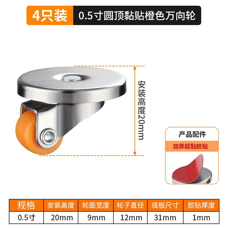 迷你万向轮小号免打孔小型滑轮移动底座可粘贴家具橡胶轮静音脚轮,珠宝/钻石/翡翠,翡翠裸石/蛋面,淘宝优惠券,粉丝福利购,淘宝优惠卷