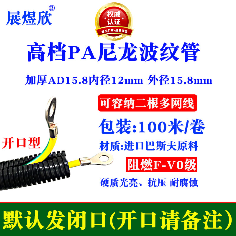 阻燃PA尼龙波纹管黑色塑料硬管开口汽车浪管电工防水穿线软管包邮,搬运/仓储/物流设备,机械式停车设备（立体停车库）,淘宝优惠券,粉丝福利购,淘宝优惠卷
