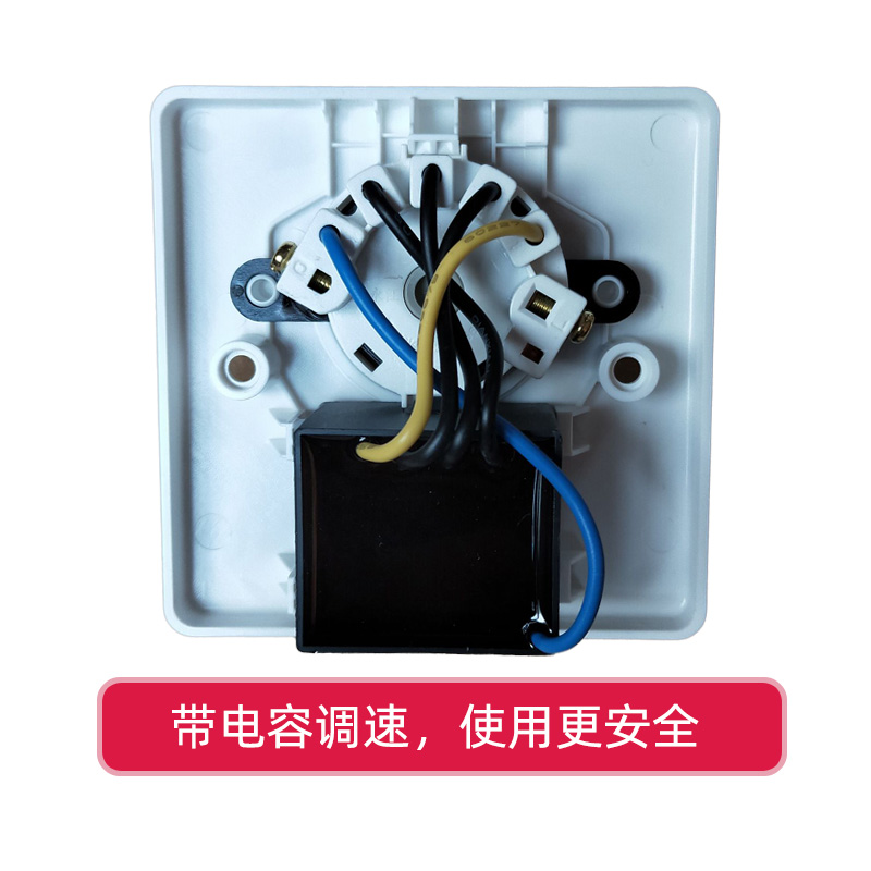 远东牌吊扇调速开关86型大功率风量五档N位白色面板风扇调速器