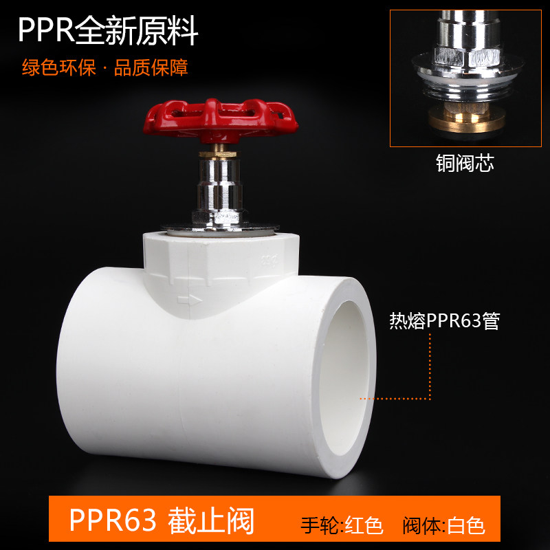 ppr全铜截止阀ppr水管阀门ppr升降式阀门开关20 25 32 截止阀配件,珠宝/钻石/翡翠,翡翠裸石/蛋面,淘宝优惠券,粉丝福利购,淘宝优惠卷