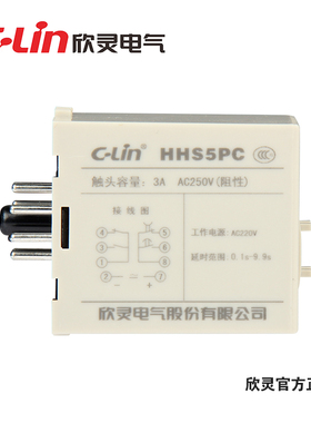 C-Lin欣灵 时间继电器 HHS5PC 带瞬动  9.9S 99S 99M AC220 DC24