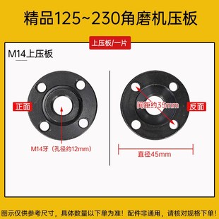 角磨机压板125型手砂轮机配件150切割片螺帽切割机通用型螺丝夹板