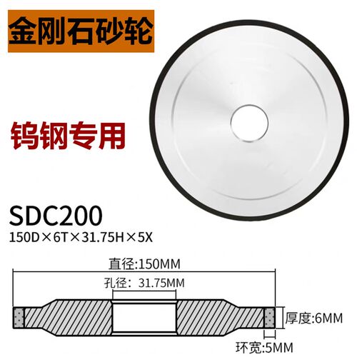 树脂陶瓷磨床合金砂轮31.75磨手摇玻璃钨钢SDC金刚石磨片平行砂轮