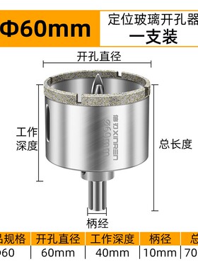 玻璃开孔器圆形开口大理石定位钻头多功能全瓷瓷砖专用打孔神器