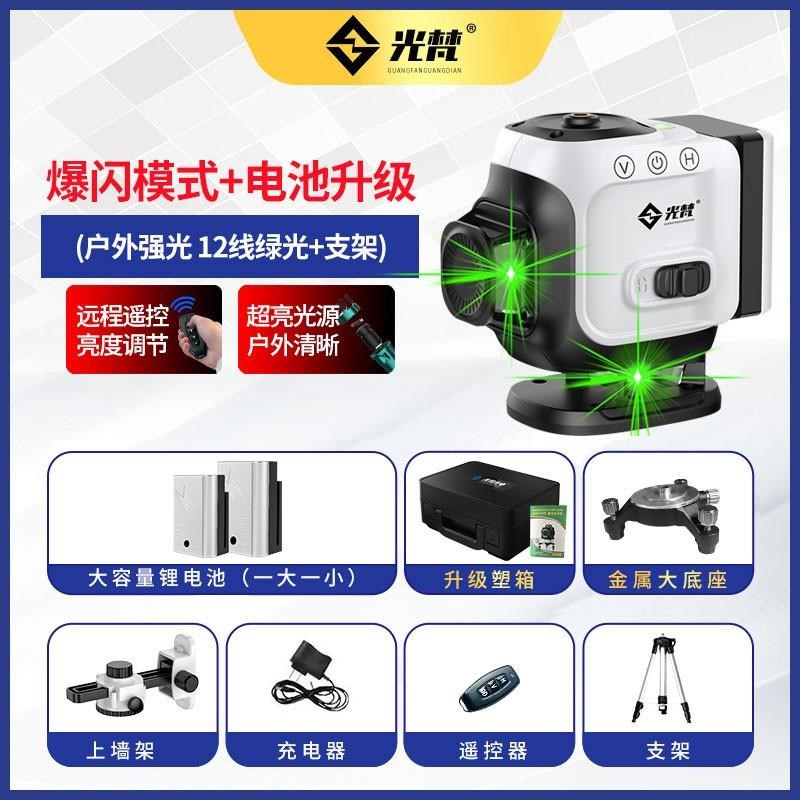 水平仪12线细线高精度强光绿光贴墙打线贴地室外激光红外线绿光